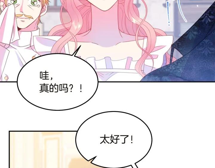 被诅咒的婚约韩漫全集-第72话 黑暗料理无删减无遮挡章节图片 