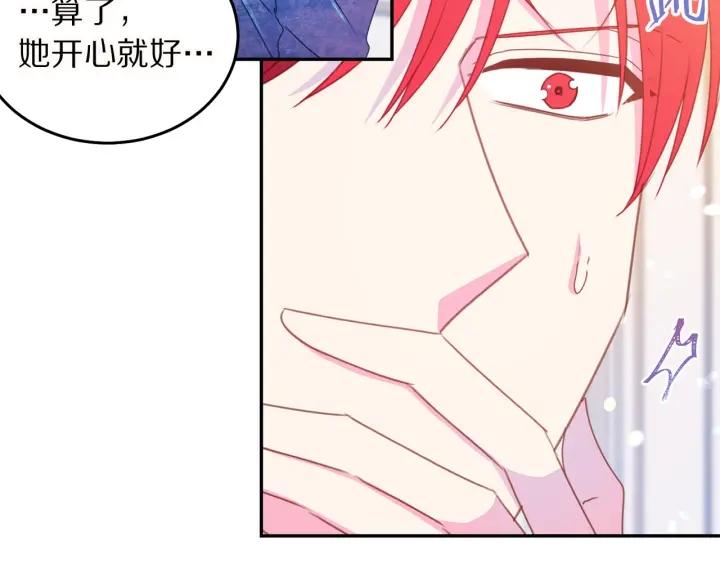 被诅咒的婚约韩漫全集-第72话 黑暗料理无删减无遮挡章节图片 