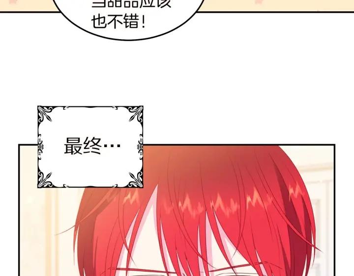 被诅咒的婚约韩漫全集-第72话 黑暗料理无删减无遮挡章节图片 