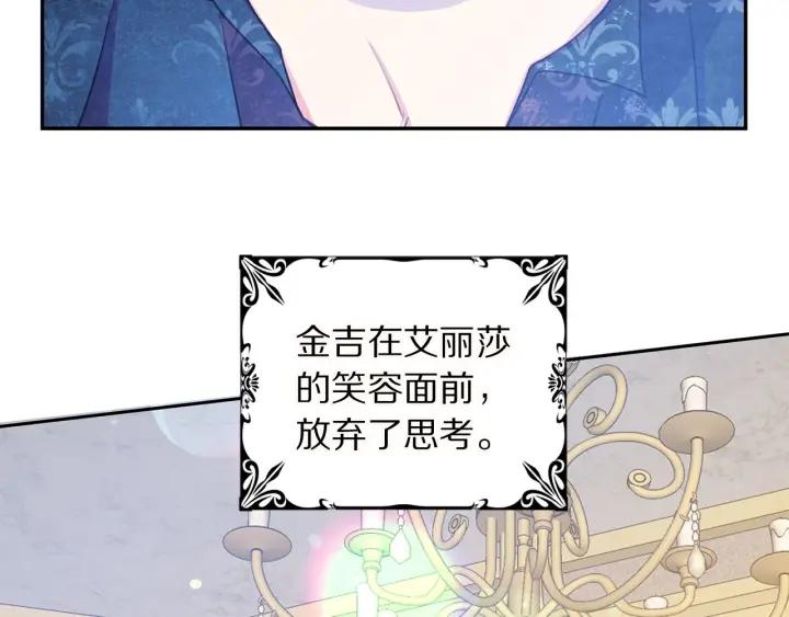 被诅咒的婚约韩漫全集-第72话 黑暗料理无删减无遮挡章节图片 