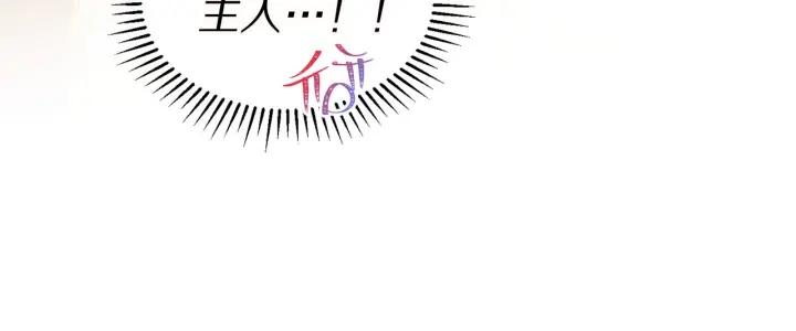 被诅咒的婚约韩漫全集-第72话 黑暗料理无删减无遮挡章节图片 