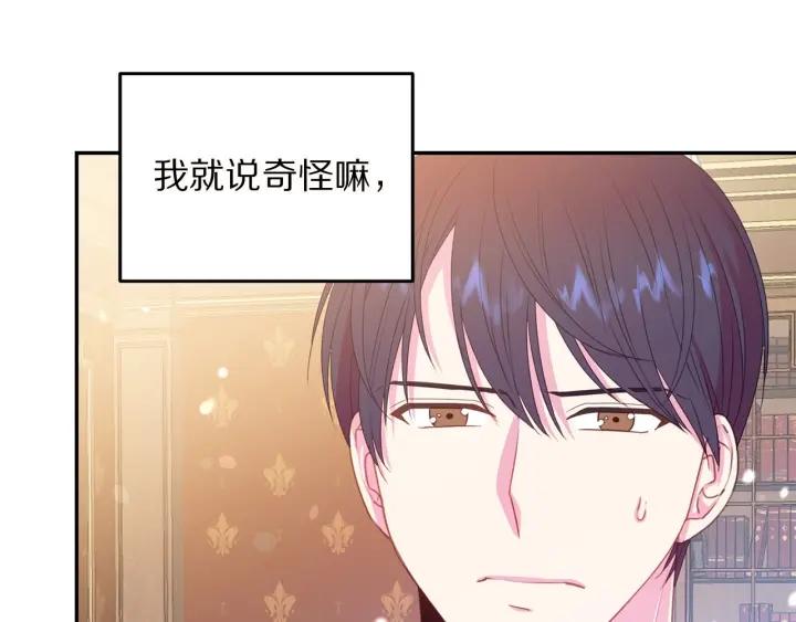 被诅咒的婚约韩漫全集-第72话 黑暗料理无删减无遮挡章节图片 
