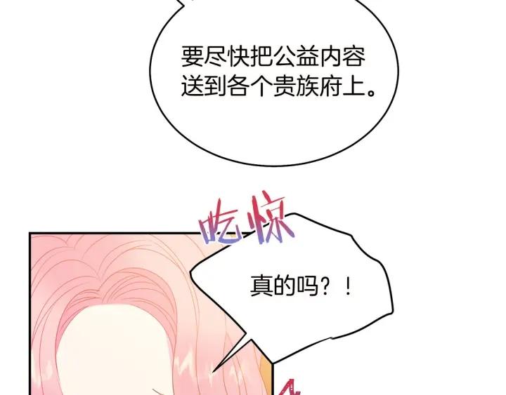 被诅咒的婚约韩漫全集-第72话 黑暗料理无删减无遮挡章节图片 