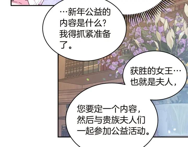 被诅咒的婚约韩漫全集-第72话 黑暗料理无删减无遮挡章节图片 