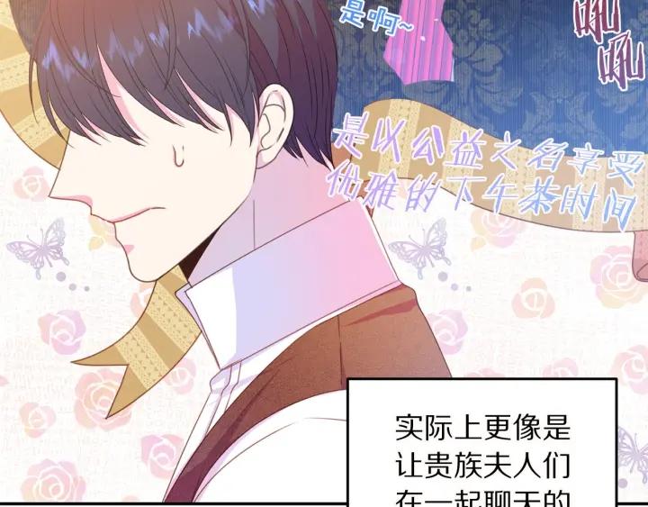 被诅咒的婚约韩漫全集-第72话 黑暗料理无删减无遮挡章节图片 