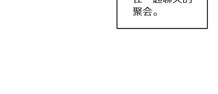 被诅咒的婚约韩漫全集-第72话 黑暗料理无删减无遮挡章节图片 