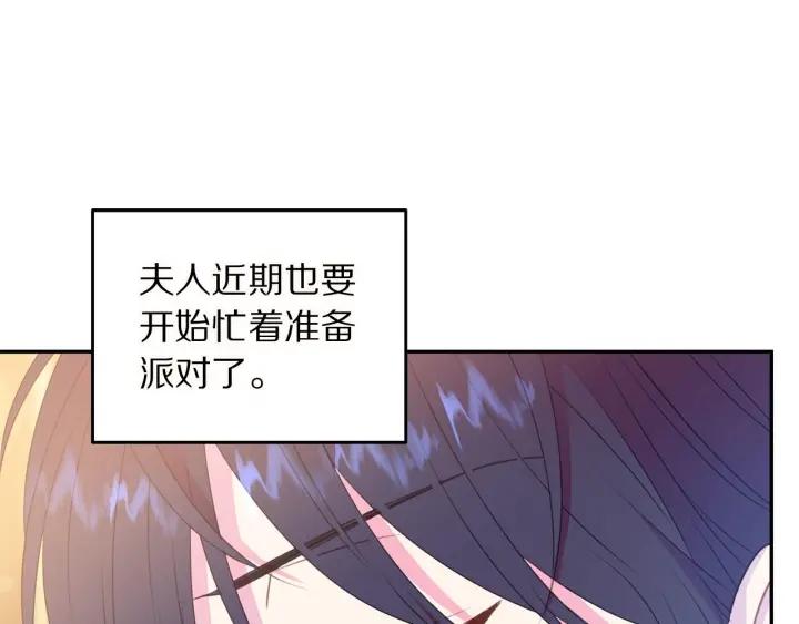 被诅咒的婚约韩漫全集-第72话 黑暗料理无删减无遮挡章节图片 