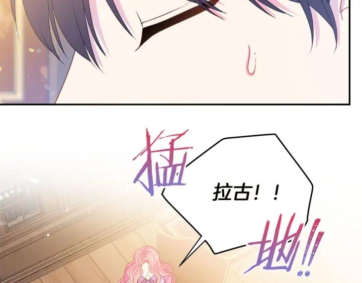 被诅咒的婚约韩漫全集-第72话 黑暗料理无删减无遮挡章节图片 