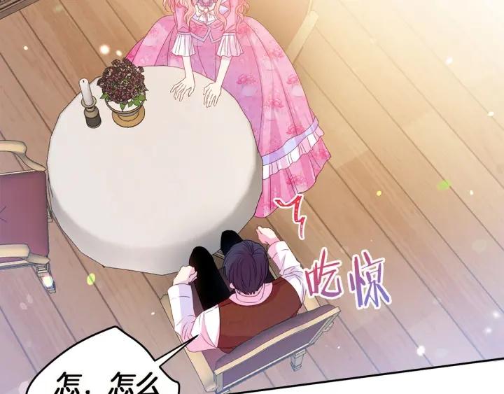 被诅咒的婚约韩漫全集-第72话 黑暗料理无删减无遮挡章节图片 