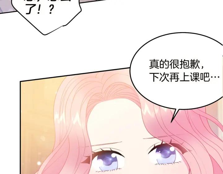 被诅咒的婚约韩漫全集-第72话 黑暗料理无删减无遮挡章节图片 