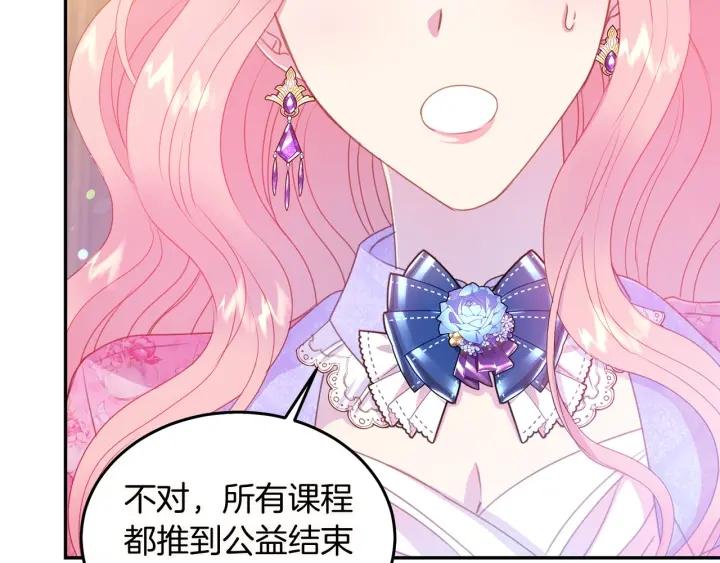 被诅咒的婚约韩漫全集-第72话 黑暗料理无删减无遮挡章节图片 