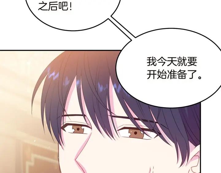 被诅咒的婚约韩漫全集-第72话 黑暗料理无删减无遮挡章节图片 