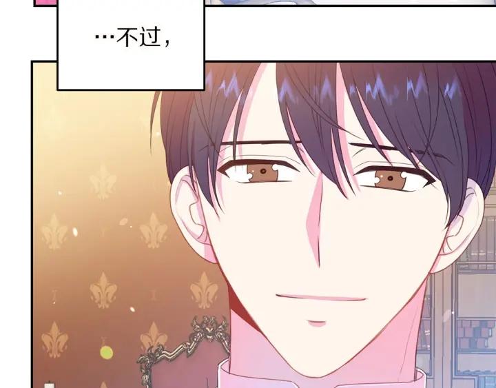 被诅咒的婚约韩漫全集-第72话 黑暗料理无删减无遮挡章节图片 