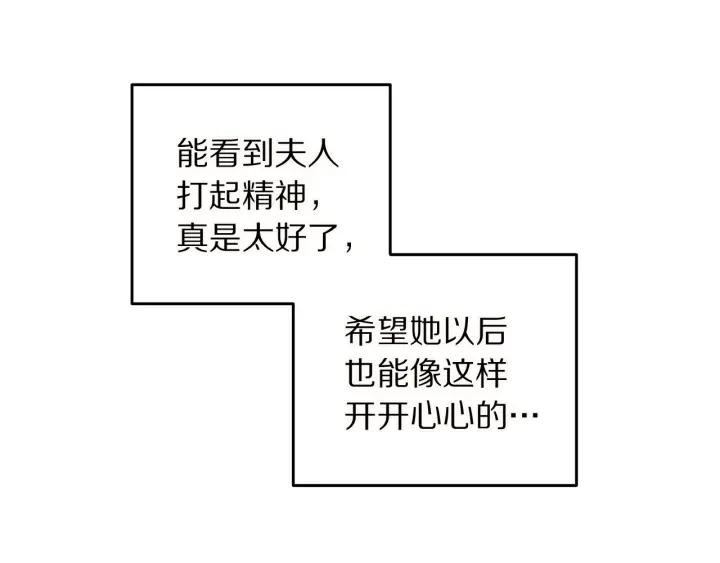被诅咒的婚约韩漫全集-第72话 黑暗料理无删减无遮挡章节图片 