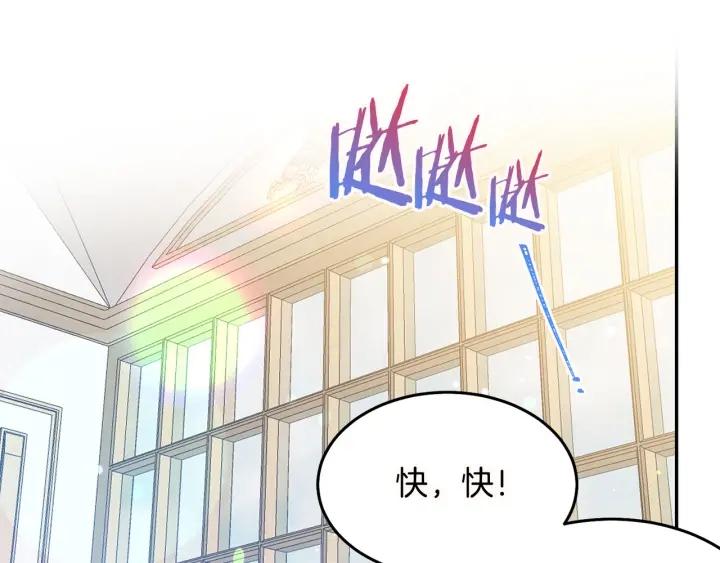 被诅咒的婚约韩漫全集-第72话 黑暗料理无删减无遮挡章节图片 