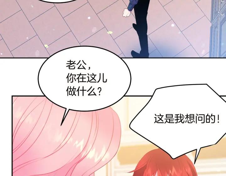 被诅咒的婚约韩漫全集-第72话 黑暗料理无删减无遮挡章节图片 