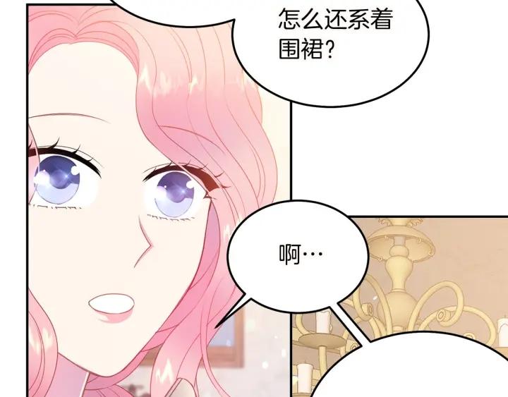 被诅咒的婚约韩漫全集-第72话 黑暗料理无删减无遮挡章节图片 
