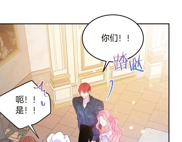 被诅咒的婚约韩漫全集-第72话 黑暗料理无删减无遮挡章节图片 