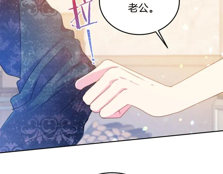 被诅咒的婚约韩漫全集-第72话 黑暗料理无删减无遮挡章节图片 