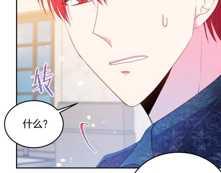 被诅咒的婚约韩漫全集-第72话 黑暗料理无删减无遮挡章节图片 