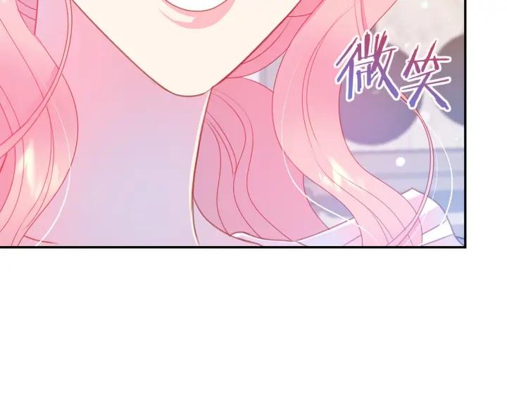 被诅咒的婚约韩漫全集-第72话 黑暗料理无删减无遮挡章节图片 