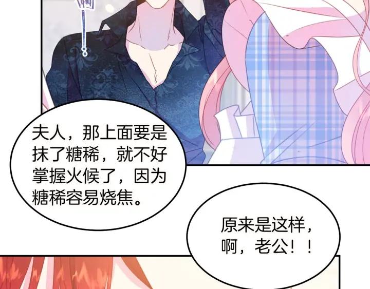 被诅咒的婚约韩漫全集-第72话 黑暗料理无删减无遮挡章节图片 