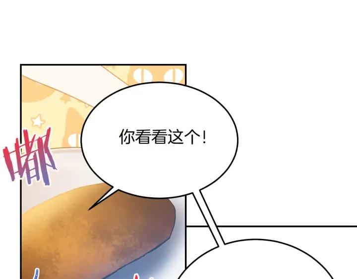 被诅咒的婚约韩漫全集-第72话 黑暗料理无删减无遮挡章节图片 