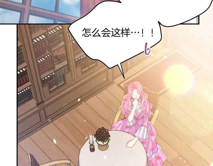 被诅咒的婚约韩漫全集-第72话 黑暗料理无删减无遮挡章节图片 