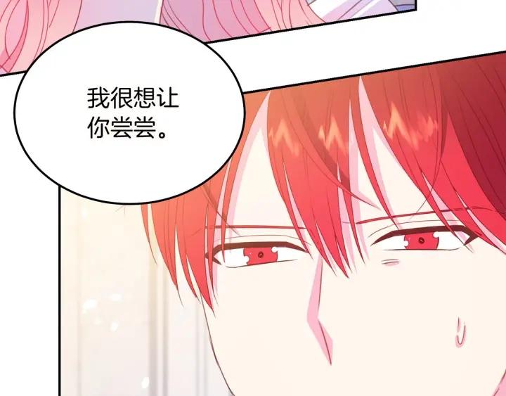 被诅咒的婚约韩漫全集-第72话 黑暗料理无删减无遮挡章节图片 