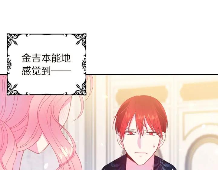 被诅咒的婚约韩漫全集-第72话 黑暗料理无删减无遮挡章节图片 