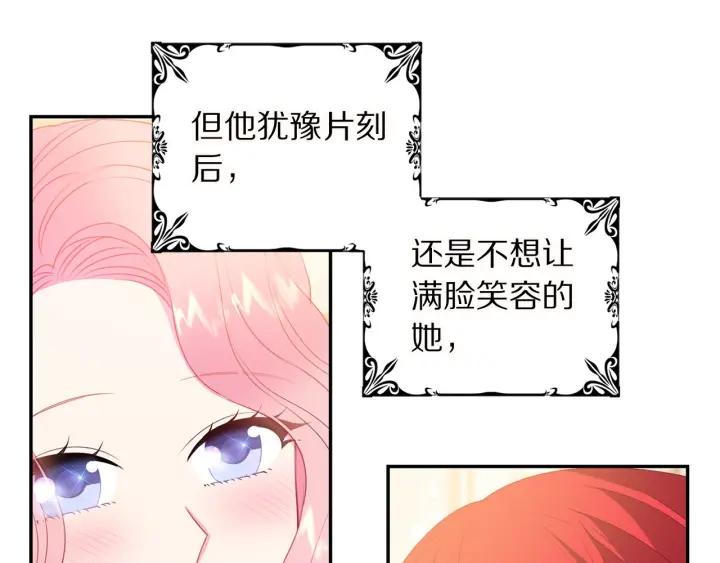 被诅咒的婚约韩漫全集-第72话 黑暗料理无删减无遮挡章节图片 