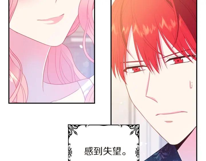 被诅咒的婚约韩漫全集-第72话 黑暗料理无删减无遮挡章节图片 