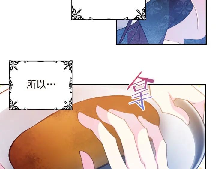 被诅咒的婚约韩漫全集-第72话 黑暗料理无删减无遮挡章节图片 