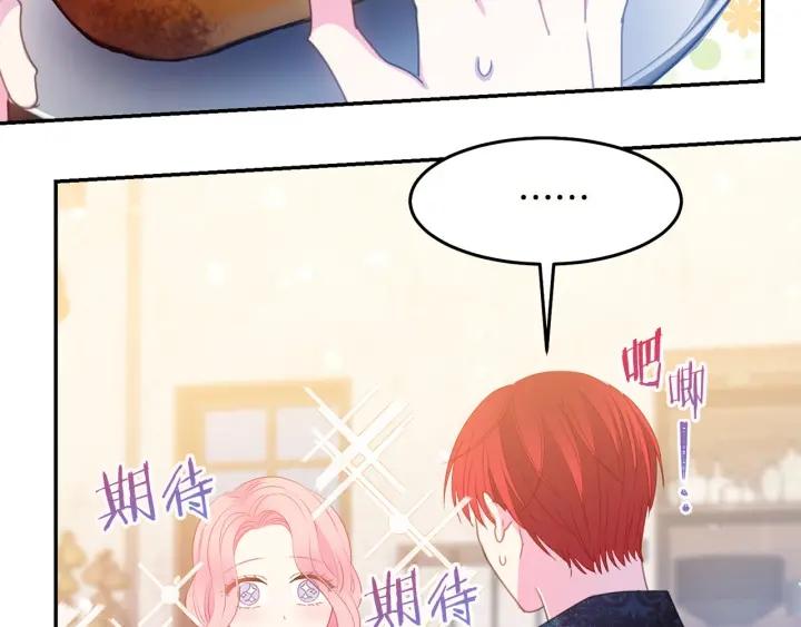 被诅咒的婚约韩漫全集-第72话 黑暗料理无删减无遮挡章节图片 