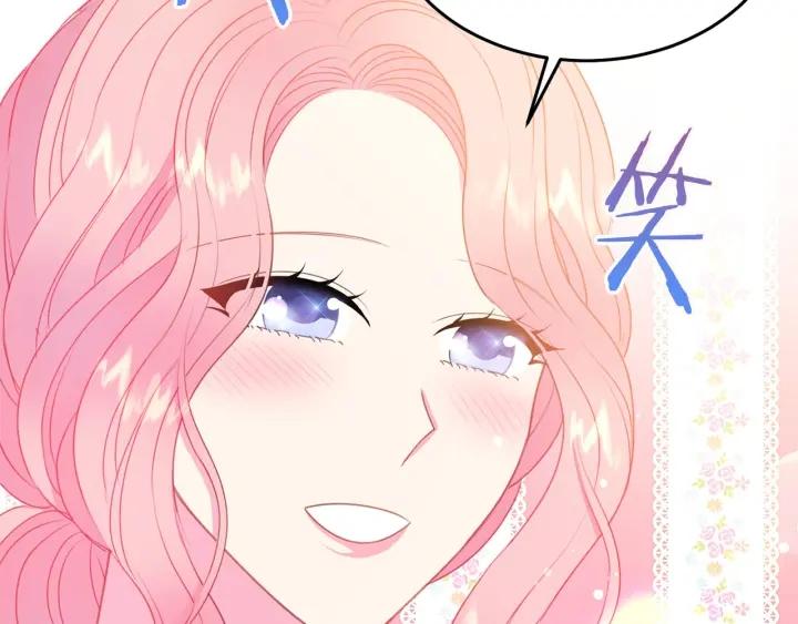 被诅咒的婚约韩漫全集-第72话 黑暗料理无删减无遮挡章节图片 