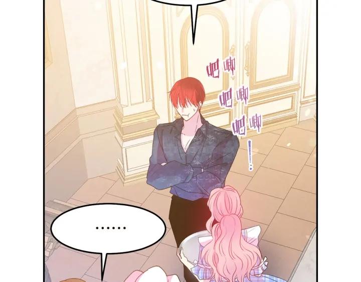 被诅咒的婚约韩漫全集-第72话 黑暗料理无删减无遮挡章节图片 