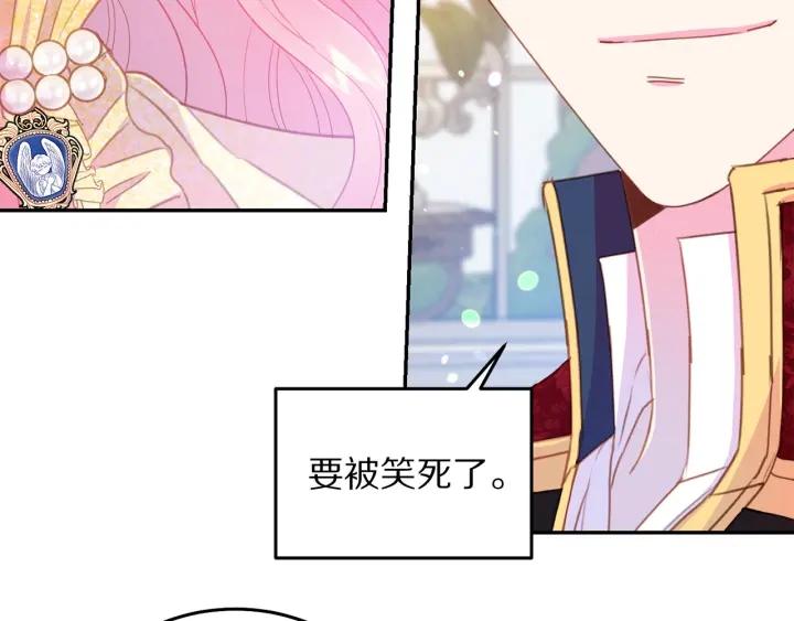 被诅咒的婚约韩漫全集-第73话 新情敌无删减无遮挡章节图片 