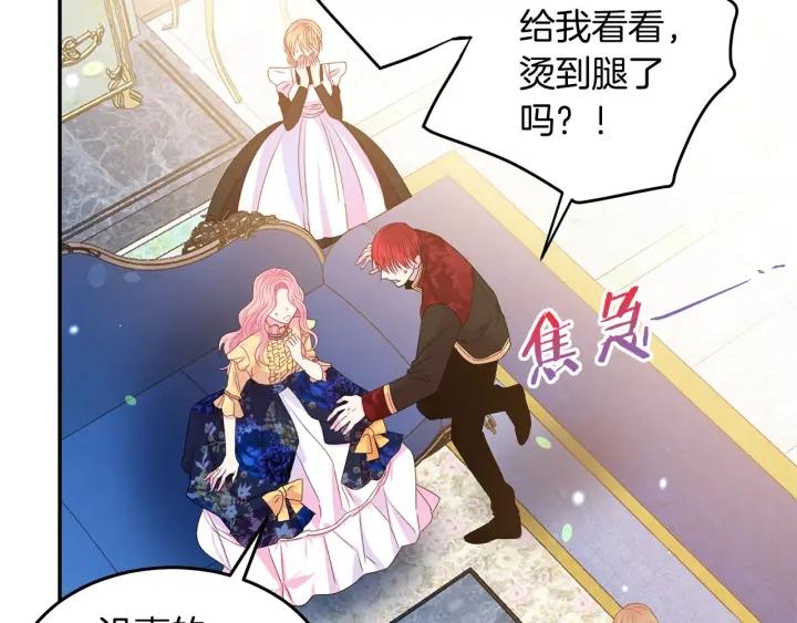 被诅咒的婚约韩漫全集-第73话 新情敌无删减无遮挡章节图片 
