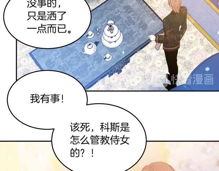 被诅咒的婚约韩漫全集-第73话 新情敌无删减无遮挡章节图片 