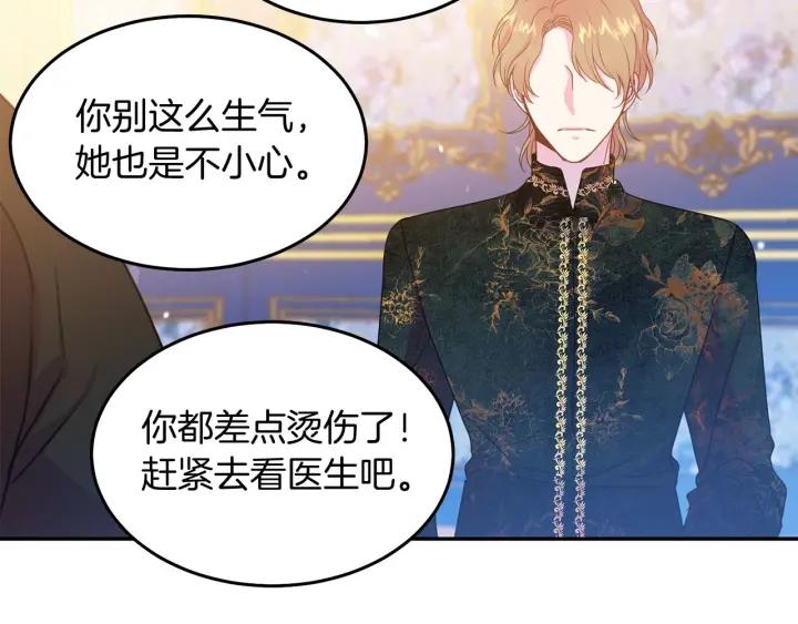 被诅咒的婚约韩漫全集-第73话 新情敌无删减无遮挡章节图片 