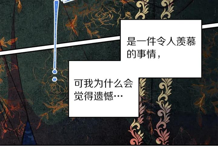 被诅咒的婚约韩漫全集-第73话 新情敌无删减无遮挡章节图片 