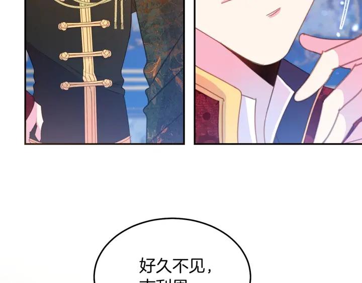 被诅咒的婚约韩漫全集-第73话 新情敌无删减无遮挡章节图片 