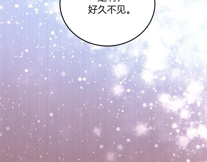被诅咒的婚约韩漫全集-第73话 新情敌无删减无遮挡章节图片 