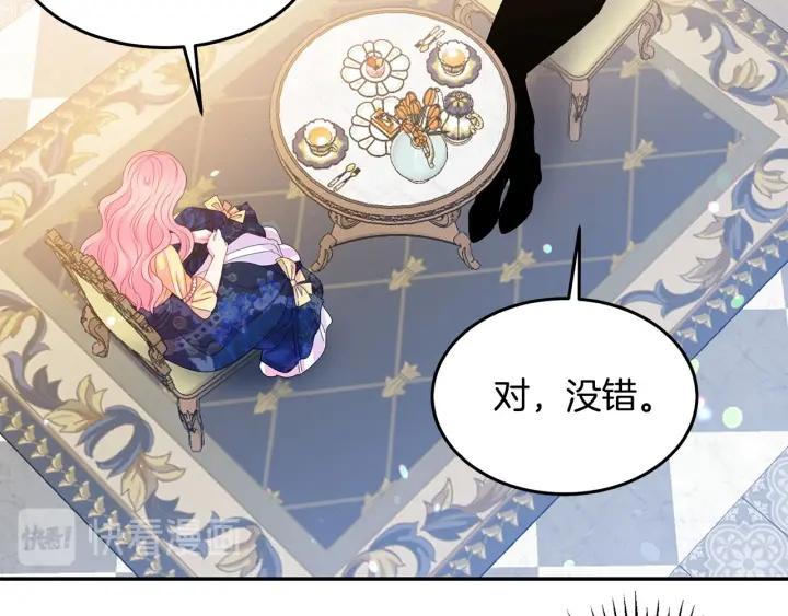 被诅咒的婚约韩漫全集-第73话 新情敌无删减无遮挡章节图片 