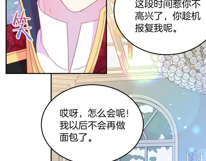 被诅咒的婚约韩漫全集-第73话 新情敌无删减无遮挡章节图片 