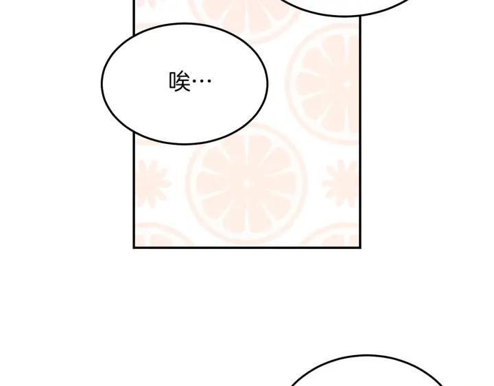 被诅咒的婚约韩漫全集-第73话 新情敌无删减无遮挡章节图片 