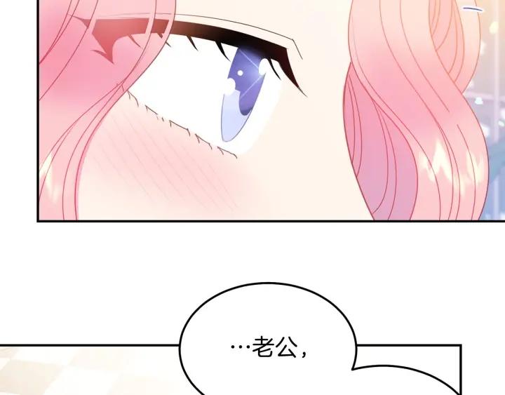 被诅咒的婚约韩漫全集-第73话 新情敌无删减无遮挡章节图片 