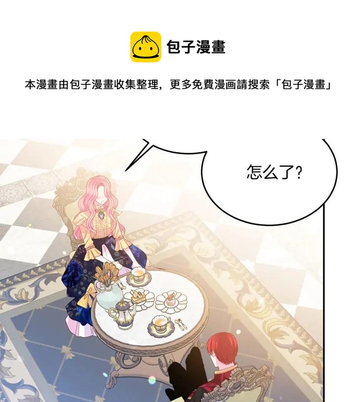 被诅咒的婚约韩漫全集-第73话 新情敌无删减无遮挡章节图片 