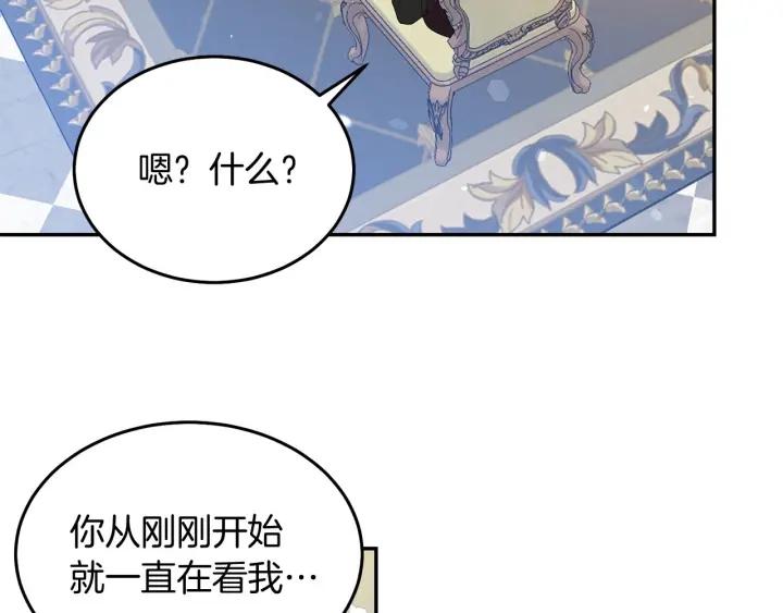 被诅咒的婚约韩漫全集-第73话 新情敌无删减无遮挡章节图片 