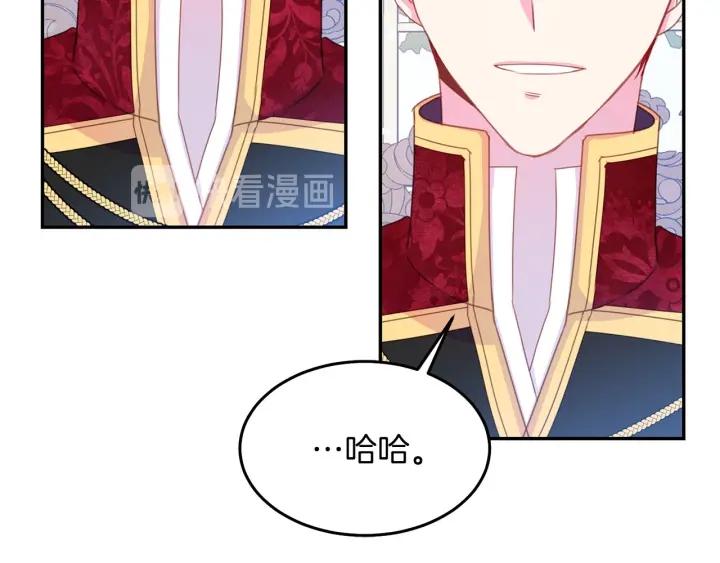 被诅咒的婚约韩漫全集-第73话 新情敌无删减无遮挡章节图片 